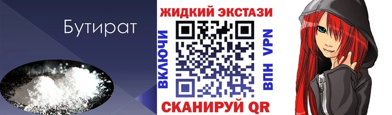 Купить закладки  Узловая  Бутират 1.4BDO 