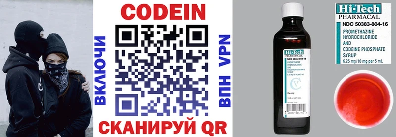 Купить где  Узловая  Кодеин напиток Lean (лин) 