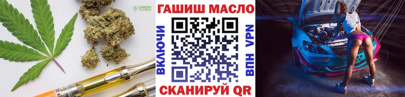 ТГК гашишное масло Узловая